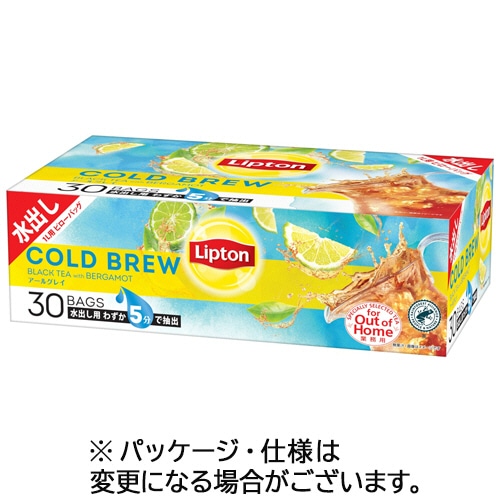 リプトン　コールドブリュー　アールグレイ　ピローバッグ　1L用　13g　1セット（90バッグ：30バッグ×3箱）（ご注文単位1セット）【直送品】