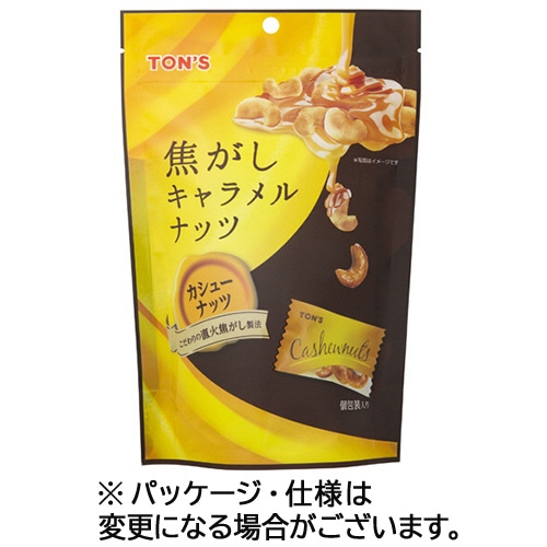 東洋ナッツ食品　焦がしキャラメルナッツ　カシューナッツ　75g／パック　1セット（8パック）（ご注文単位1セット）【直送品】
