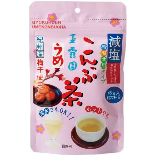 玉露園　減塩うめこんぶ茶　45g　1袋（ご注文単位1袋）【直送品】