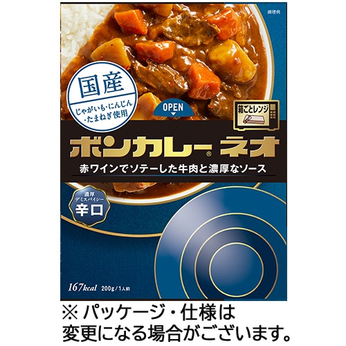 大塚食品　ボンカレーネオ　濃厚デミスパイシー　辛口　200g　1セット（10食）（ご注文単位1セット）【直送品】