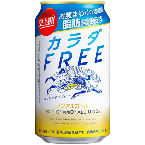 キリンビール カラダFREE 350ml 缶 1ケース(24本)(ご注文単位1ケース)【直送品】