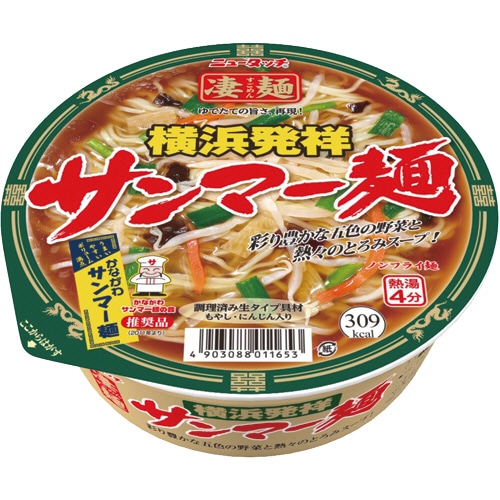 ヤマダイ ニュータッチ 凄麺 横浜発祥サンマー麺 113g 1セット(36食:12食×3ケース)(ご注文単位1セット)【直送品】