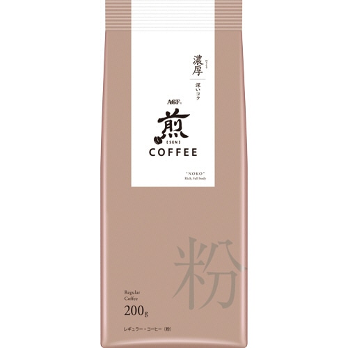 味の素AGF 煎 レギュラー・コーヒー 濃厚 深いコク 200g(粉)/袋 1セット(3袋)(ご注文単位1セット)【直送品】