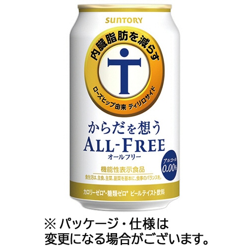サントリー酒類 からだを想うオールフリー 350ml 缶 1ケース(24本)(ご注文単位1ケース)【直送品】