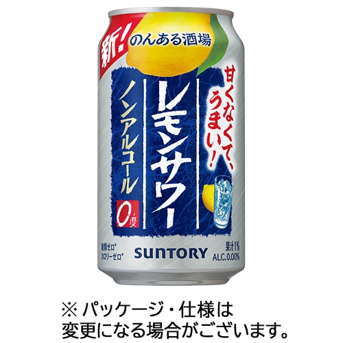 サントリー酒類 のんある晩酌 レモンサワー ノンアルコール 350ml 缶 1ケース(24本)(ご注文単位1ケース)【直送品】