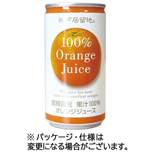 富永貿易　神戸居留地　オレンジ100％　185g　缶　1セット（120本：30本×4ケース）（ご注文単位1セット）【直送品】