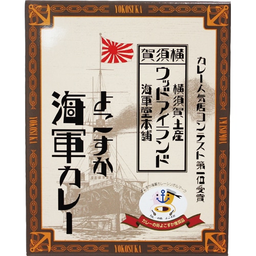 ヤチヨ　ウッドアイランド　よこすか海軍カレー　200g　1セット（5食）（ご注文単位1セット）【直送品】