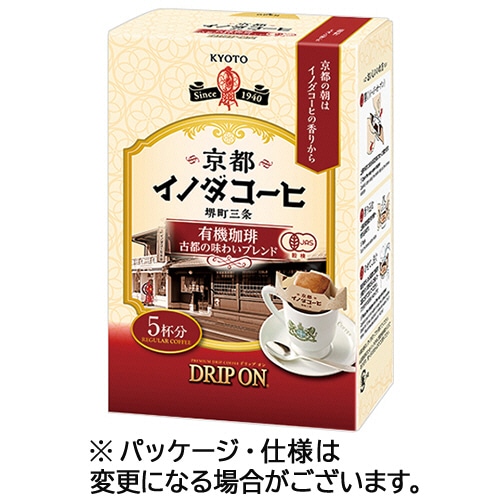 キーコーヒー　ドリップオン　京都イノダコーヒ　有機珈琲　古都の味わいブレンド　8g　1セット（15袋：5袋×3箱）（ご注文単位1セット）【直送品】