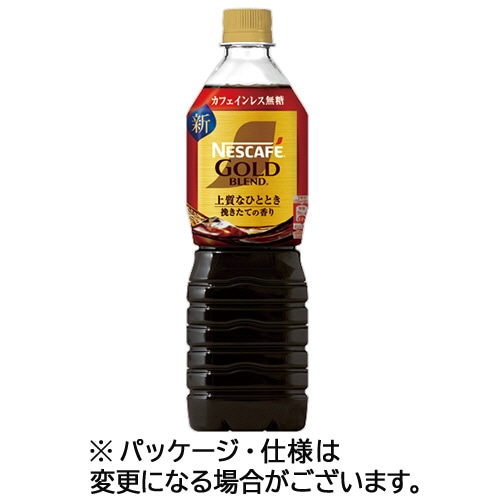 ネスレ ネスカフェ ゴールドブレンド 上質なひととき カフェインレス無糖 900mL ペットボトル 1ケース(12本)/ケース※軽（ご注文単位1ケース）【直送品】