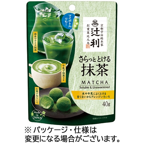 片岡物産 辻利 さらっととける抹茶 40g/パック 1セット(3パック)/セット※軽（ご注文単位1セット）【直送品】