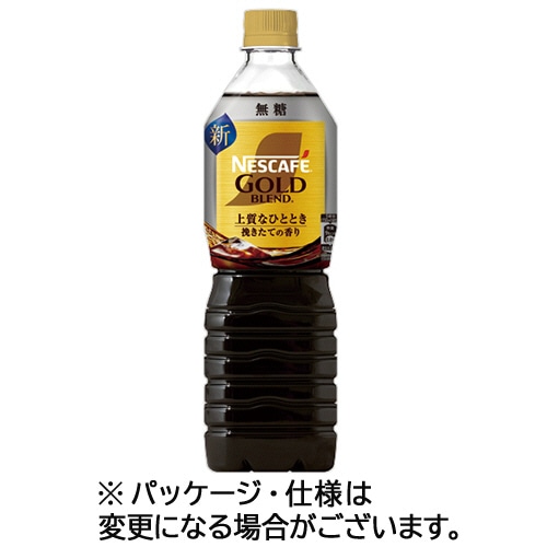 ネスレ ネスカフェ ゴールドブレンド 上質なひととき 無糖 900mL ペットボトル 1ケース(12本)/ケース※軽（ご注文単位1ケース）【直送品】