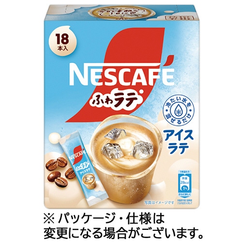 ネスレ ネスカフェ ふわラテ アイスラテ (18本) ※軽(ご注文単位1パック)【直送品】