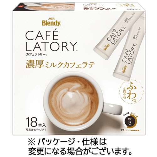 味の素AGF ブレンディ カフェラトリー スティック 濃厚ミルクカフェラテ 18本/パック ※軽(ご注文単位1パック)【直送品】