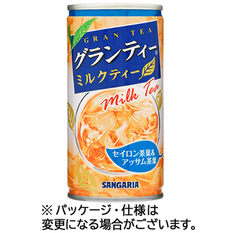 サンガリア グランティーミルクティー 190g 缶 60本/セット ※軽（ご注文単位1セット）【直送品】