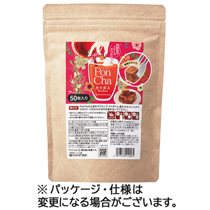 菱和園 PonCha(ポンチャ) ルイボス 50粒/袋 3袋/セット ※軽（ご注文単位1セット）【直送品】