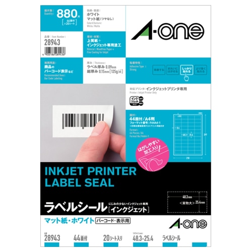 エーワン ラベルシール［インクジェット］ マット紙・ホワイト A4 44面 48.3×25.4mm 四辺余白付 28943 20枚/冊（ご注文単位1冊）【直送品】