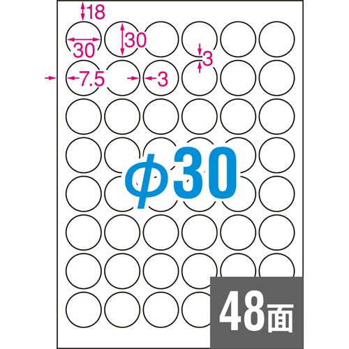 エーワン ラベルシール［プリンタ兼用］ キレイにはがせるタイプ マット紙・ホワイト A4 48面 丸型30mmφ 31296 10枚/冊（ご注文単位1冊）【直送品】