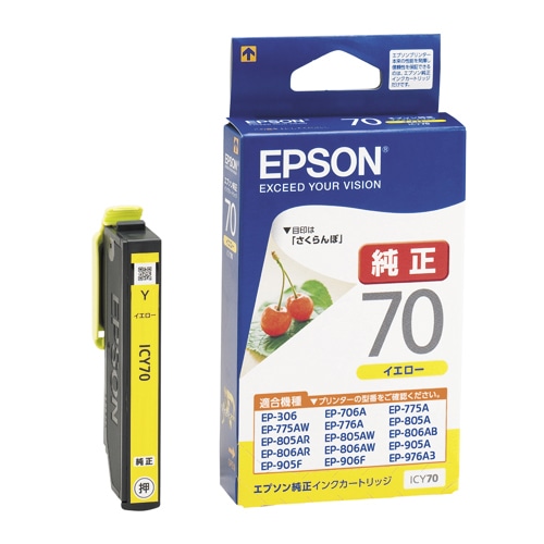 エプソン インクカートリッジ イエロー ICY70 1個（ご注文単位1個）【直送品】