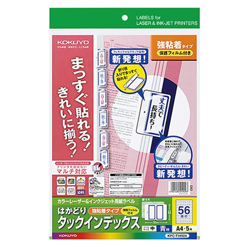 コクヨ カラーレーザー&インクジェット用はかどりタックインデックス(保護フィルム付強粘着) A4 56面(中) 23×32mm 青枠 KPC-T1692B 5枚/冊（ご注文単位1冊）【直送品】