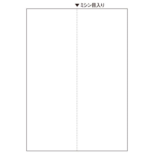 ヒサゴ マルチプリンタ帳票(森林認証紙) A4 白紙 タテ2面 FSC2073 100枚/冊(ご注文単位1冊)【直送品】