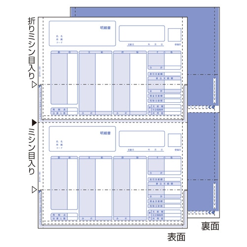 ヒサゴ 給与明細書(密封式) A4タテ 裏地紋 2面 GB1150TN 350枚/箱(ご注文単位1箱)【直送品】