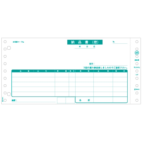 ヒサゴ 納品書 9_1/2×4_1/2インチ 2P GB480-2P 400組/箱(ご注文単位1箱)【直送品】