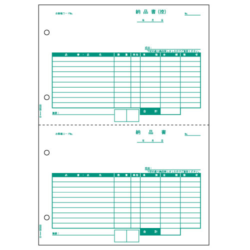 ヒサゴ 納品書 A4タテ 2面 BP0105 500枚/箱(ご注文単位1箱)【直送品】
