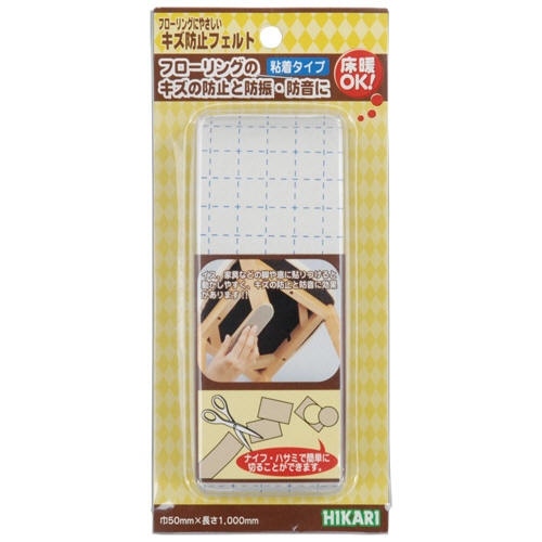 光 キズ防止フェルト 50×1000mm ベージュ FQ1053 1枚(ご注文単位1枚)【直送品】