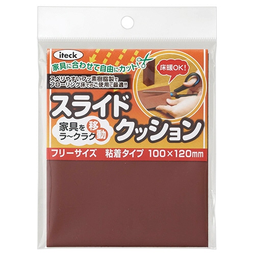 光 スライドクッション フリーサイズ 100×120mm ブラウン KFS-1020 1枚(ご注文単位1枚)【直送品】