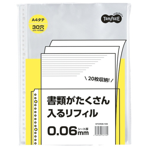 TANOSEE 書類がたくさん入るクリアファイル用リフィル A4タテ 2・4・30穴 0.06mm 300枚/箱（ご注文単位1箱）【直送品】