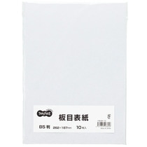 TANOSEE 板目表紙 B5 10枚/袋(ご注文単位1袋)【直送品】