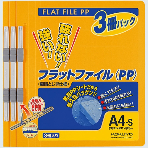 コクヨ フラットファイル(PP) A4タテ 150枚収容 背幅20mm オレンジ フ-H10-3YR 3冊/袋(ご注文単位1袋)【直送品】