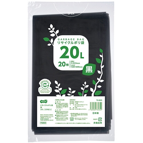 TANOSEE リサイクルポリ袋 黒 20L 20枚/袋（ご注文単位1袋）【直送品】