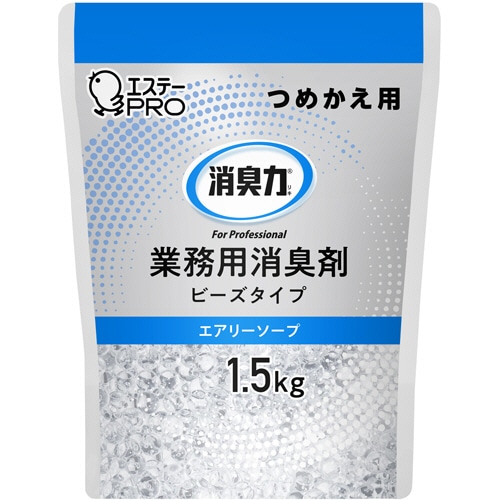 エステー 消臭力 業務用消臭剤 ビーズタイプ 大容量 エアリーソープ つめかえ用 1.5kg 1個（ご注文単位1個）【直送品】