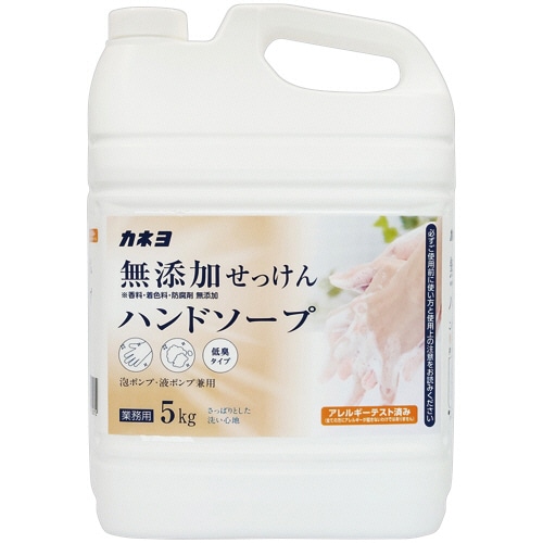 カネヨ石鹸 無添加せっけん ハンドソープ 業務用 5kg 1本(ご注文単位1本)【直送品】