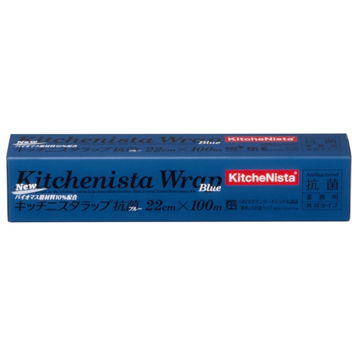 キッチニスタ キッチニスタラップ 抗菌ブルー 22cm×100m 30本/セット(ご注文単位1セット)【直送品】