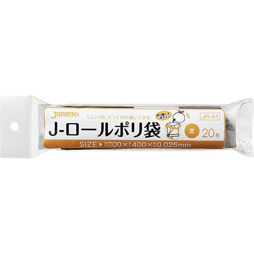 ジャパックス Jロールポリ袋 黒 JR01 20枚/袋(ご注文単位1袋)【直送品】