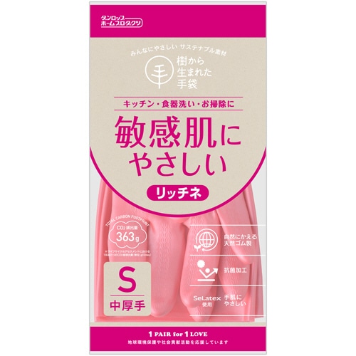 ダンロップホームプロダクツ 樹から生まれた手袋 天然ゴム リッチネ 中厚手 S ピンク 1双(ご注文単位1双)【直送品】