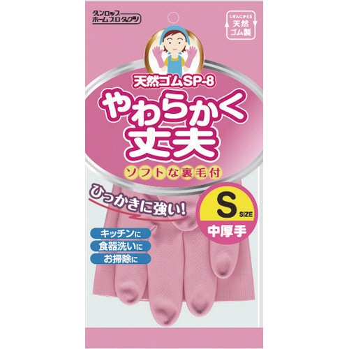 ダンロップホームプロダクツ 天然ゴム手袋 中厚手 SP-8 S ピンク 07081 10双/袋(ご注文単位1袋)【直送品】