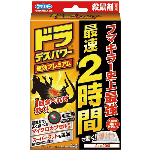 フマキラー ドラ デスパワー 速効プレミアム 最速2時間 20個/袋(ご注文単位1袋)【直送品】