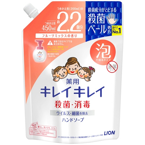 ライオン キレイキレイ 薬用 泡ハンドソープ フルーツミックスの香り つめかえ用大型 450ml 1パック(ご注文単位1パック)【直送品】