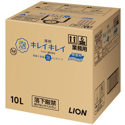 ライオン キレイキレイ 薬用 泡ハンドソープ 無香料 業務用 10L 1箱(ご注文単位1箱)【直送品】