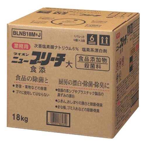 ライオン ニューブリーチ食添 大 業務用 18kg 1箱(ご注文単位1箱)【直送品】