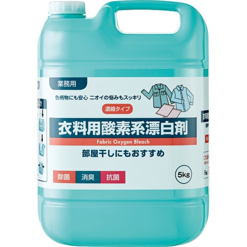 ロケット石鹸 衣料用酸素系漂白剤 業務用 5kg 3本/セット(ご注文単位1セット)【直送品】