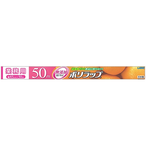 宇部フィルム ポリラップ 45cm×50m 30本/セット(ご注文単位1セット)【直送品】