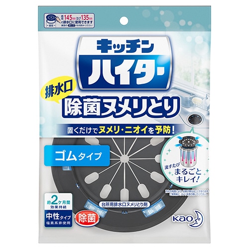花王 キッチンハイター 除菌ヌメリ取り 本体ゴムタイプ 1個(ご注文単位1個)【直送品】