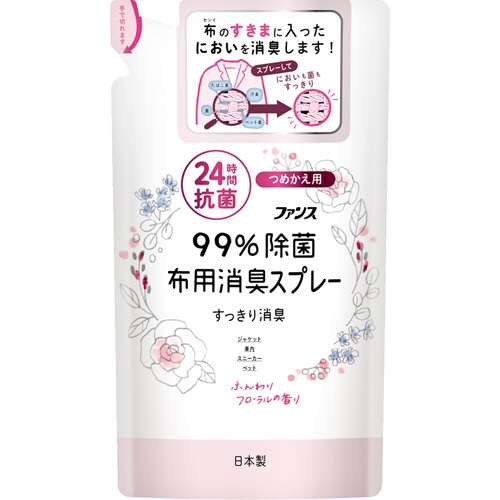 第一石鹸 ファンス 布用消臭スプレー 99％除菌 ふんわりフローラルの香り つめかえ用 320ml 1個（ご注文単位1個）【直送品】