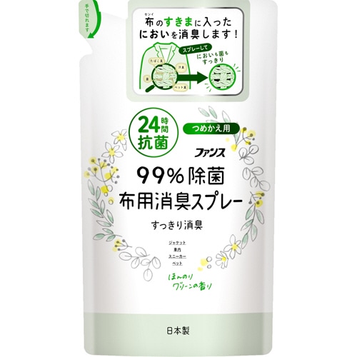 第一石鹸 ファンス 布用消臭スプレー 99％除菌 ほんのりグリーンの香り つめかえ用 320ml 1個（ご注文単位1個）【直送品】