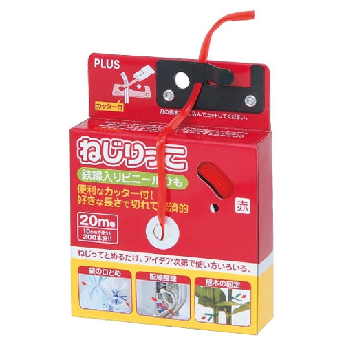 プラス ねじりっこ(カッター付) 20m巻 レッド TF-800 1個(ご注文単位1個)【直送品】