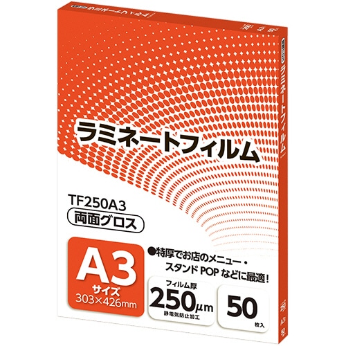 アスカ ラミネートフィルム A3サイズ グロスタイプ 250μm TF250A3 50枚/袋（ご注文単位1袋）【直送品】